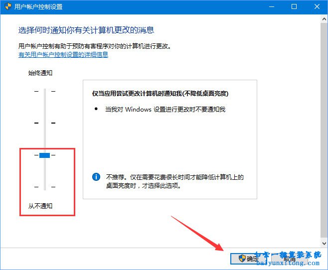 win10系統運行wegame提示用戶賬戶控制怎么解決步驟