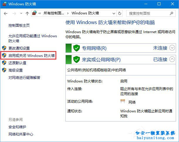 win10添加語言包報錯“0x800F0950”怎么解決步驟