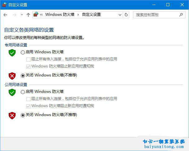 win10添加語言包報錯“0x800F0950”怎么解決步驟