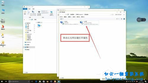 win10提示“以太網沒有有效的ip配置”怎么解決步驟