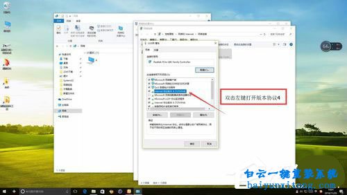 win10提示“以太網沒有有效的ip配置”怎么解決步驟