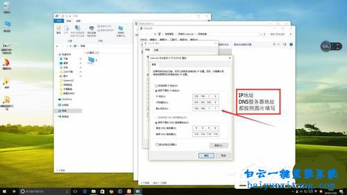 win10提示“以太網沒有有效的ip配置”怎么解決步驟