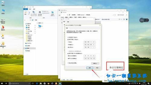 win10提示“以太網沒有有效的ip配置”怎么解決步驟