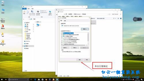 win10提示“以太網沒有有效的ip配置”怎么解決步驟