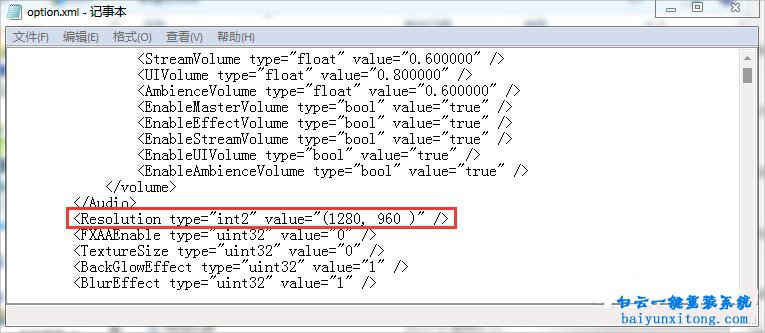 win7系統(tǒng)打開疾風(fēng)之刃出現(xiàn)顯示器輸入不支持的解步驟