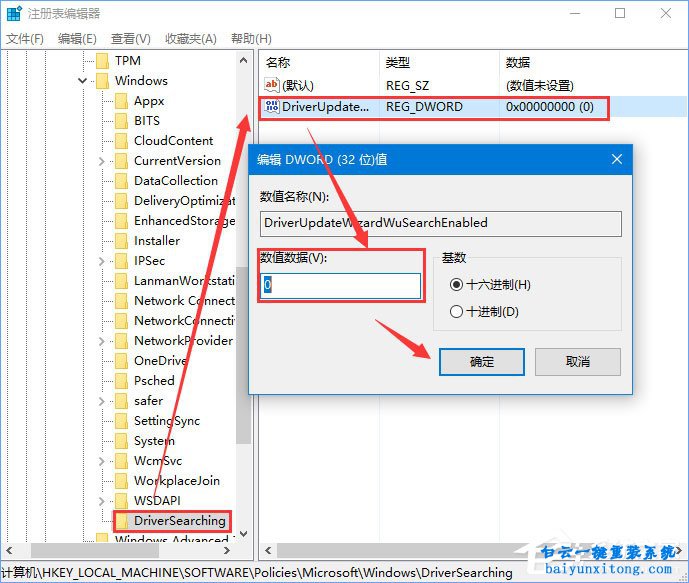 怎么解決win10 1709版本驅(qū)動(dòng)強(qiáng)制更新步驟