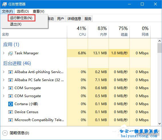 怎么禁止win10系統自動升級系統的教程步驟