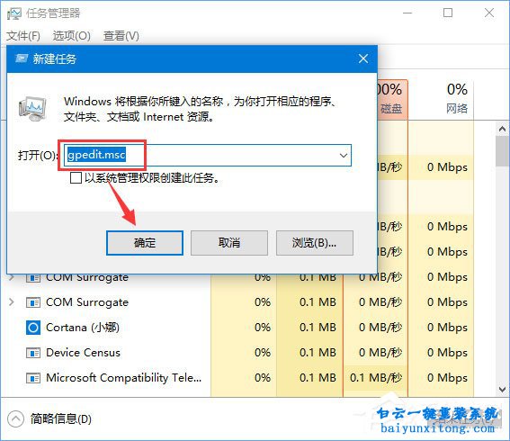 怎么禁止win10系統自動升級系統的教程步驟