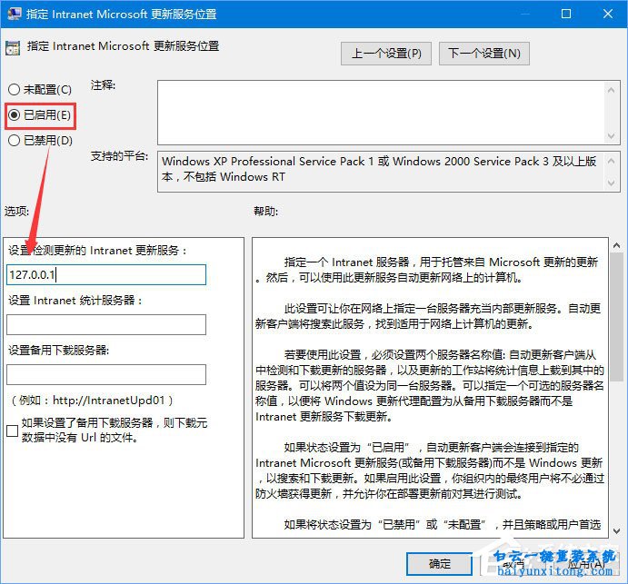 怎么禁止win10系統自動升級系統的教程步驟