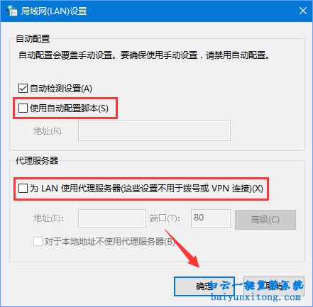 win10系統(tǒng)提示0x800704cf錯(cuò)誤怎么解決的教程步驟