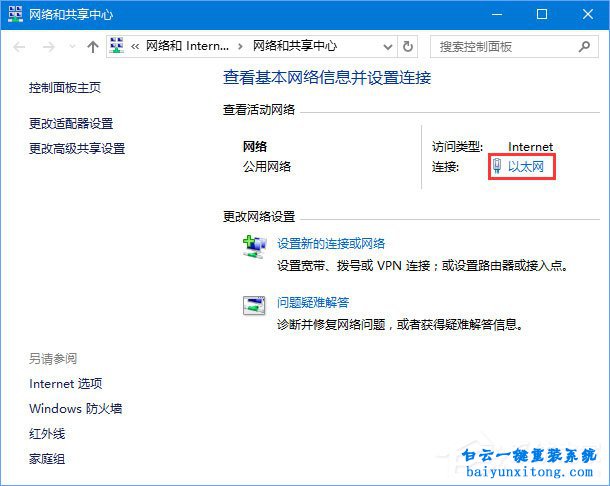 win10系統(tǒng)提示0x800704cf錯(cuò)誤怎么解決的教程步驟