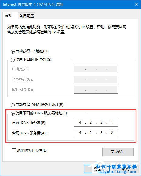 win10系統(tǒng)提示0x800704cf錯(cuò)誤怎么解決的教程步驟