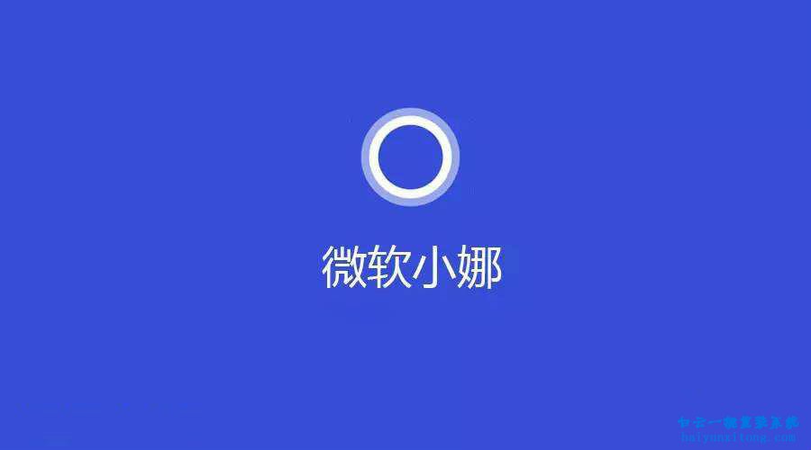 怎么使用win10命令恢復(fù)小娜的教程步驟