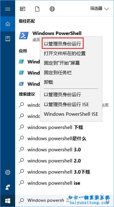 怎么使用win10命令恢復(fù)小娜的教程步驟