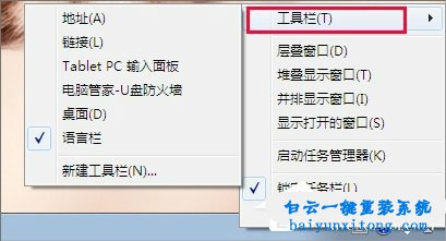 win7系統(tǒng)語言欄消失了怎么解決的教程步驟