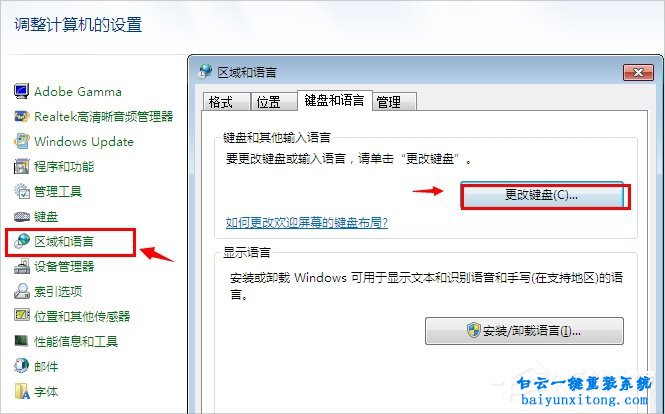 win7系統(tǒng)語言欄消失了怎么解決的教程步驟