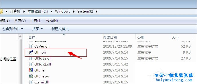 win7系統(tǒng)語言欄消失了怎么解決的教程步驟