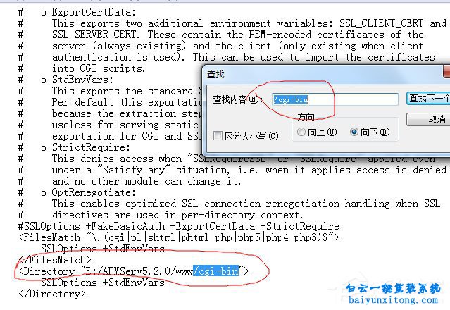 win7系統(tǒng)啟動(dòng)Apache失敗怎么解決的教程步驟