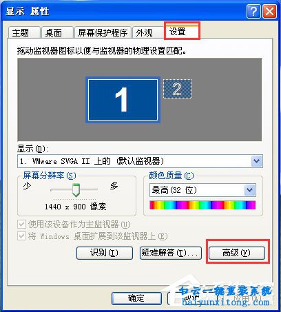 XP系統屏幕一直跳動怎么解決的教程步驟