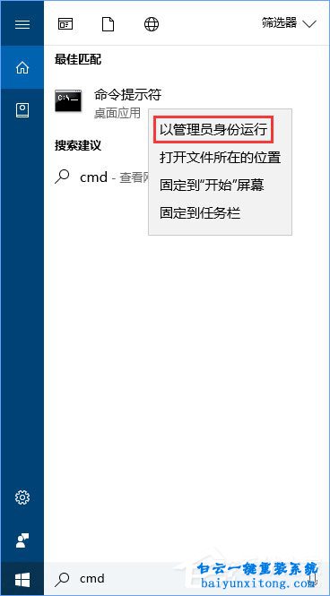 win10系統安裝nodejs出現錯誤提示“2503”的解決方步驟