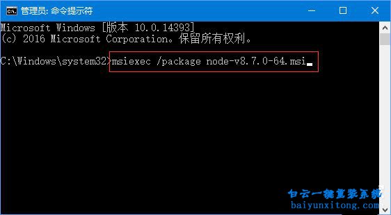 win10系統安裝nodejs出現錯誤提示“2503”的解決方步驟