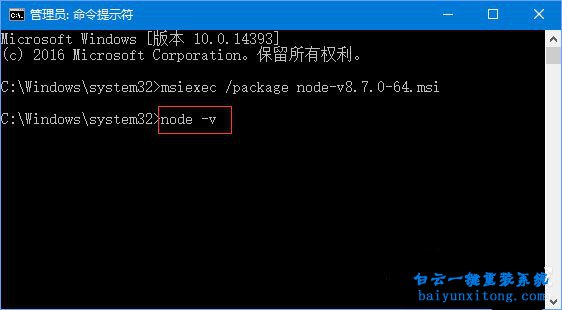 win10系統安裝nodejs出現錯誤提示“2503”的解決方步驟