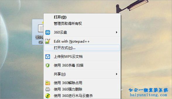 win7系統怎么打開CHM文件的方法步驟