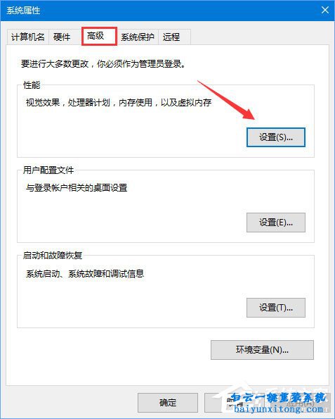 win10系統玩吃雞出現虛擬內存不足怎么解決步驟