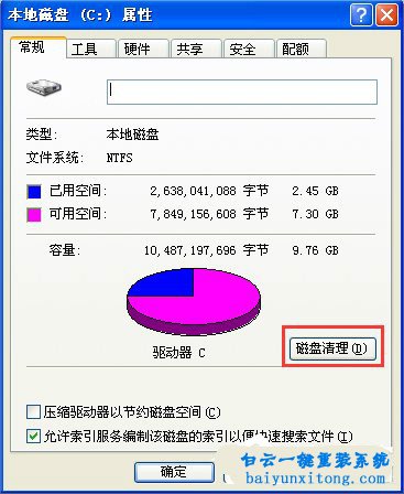 XP系統IE瀏覽器上網速度慢的解決方法步驟