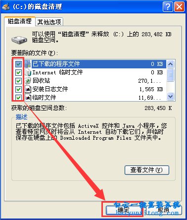 XP系統IE瀏覽器上網速度慢的解決方法步驟