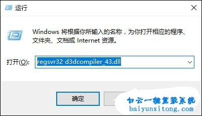 win7系統DLL文件丟失怎么解決的教程步驟