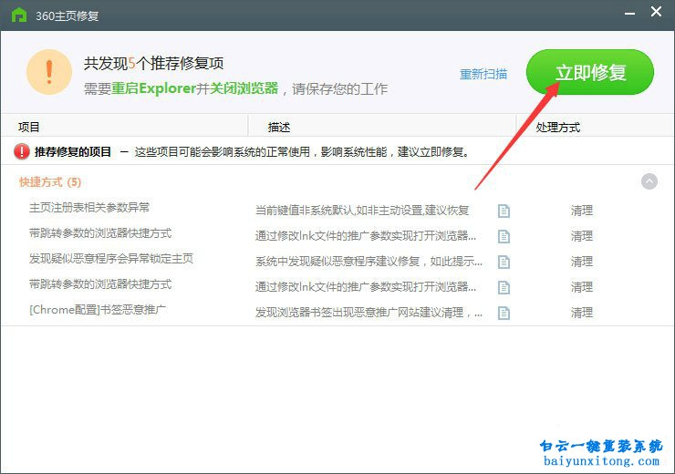 怎么解決win10系統打印頁面設置錯誤的方法步驟