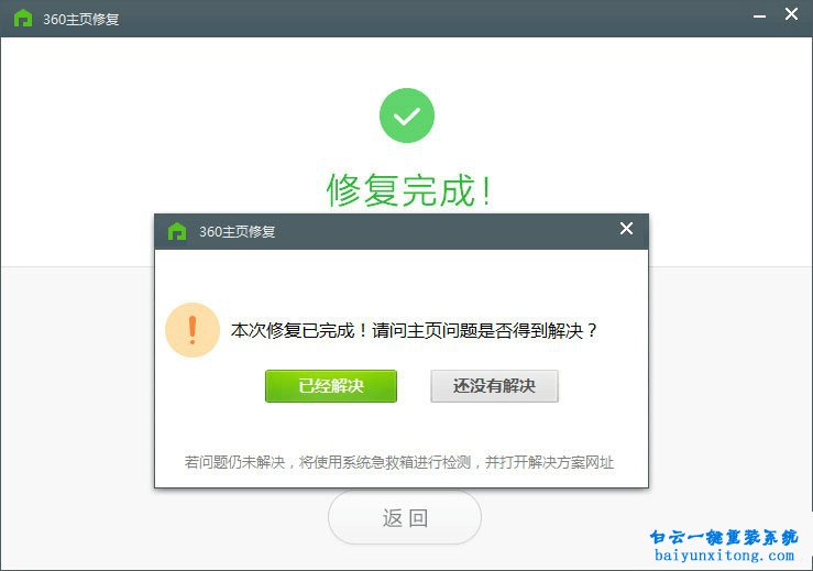 怎么解決win10系統打印頁面設置錯誤的方法步驟