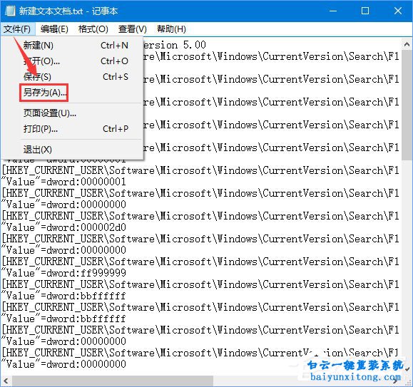 win10系統(tǒng)小娜搜索框變成白色怎么恢復(fù)的教程步驟