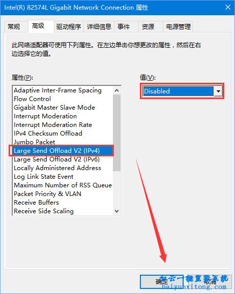 win10系統(tǒng)玩吃雞提示網(wǎng)絡(luò)延遲錯(cuò)誤的解決方法步驟