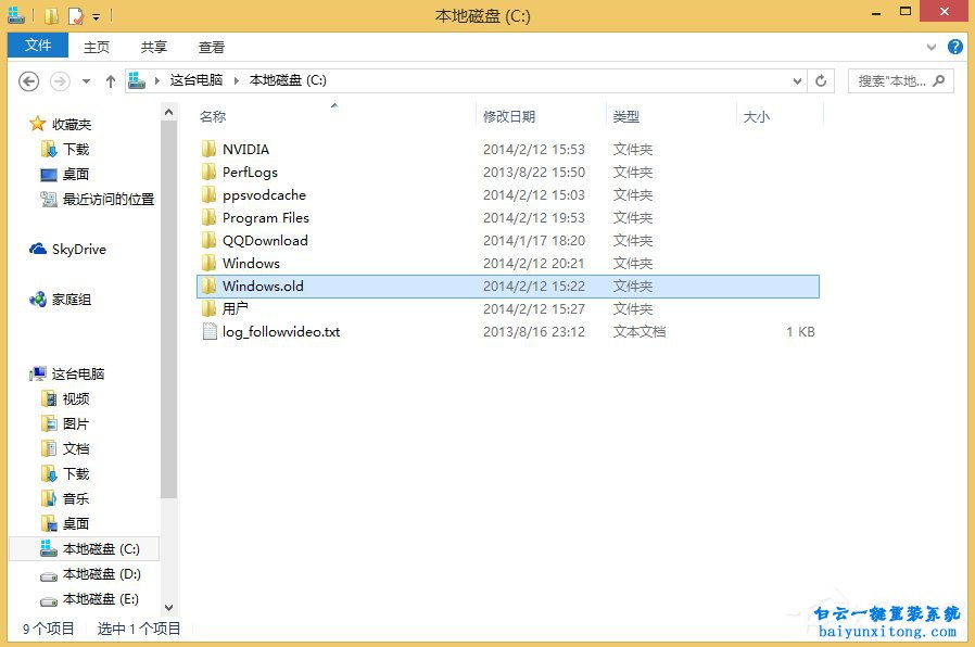 win8系統怎么刪除Windows.old文件的教程步驟