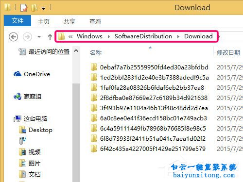 win8系統升級win10系統提示錯誤80240020怎么解決步驟