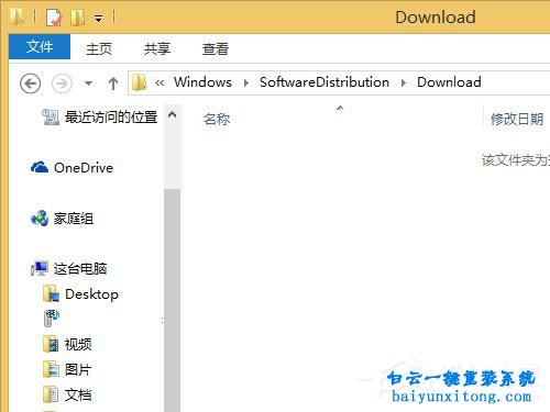 win8系統升級win10系統提示錯誤80240020怎么解決步驟