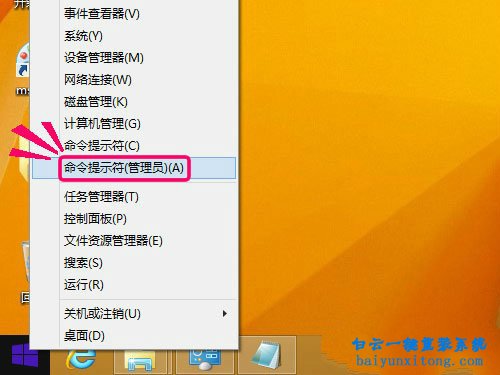 win8系統升級win10系統提示錯誤80240020怎么解決步驟