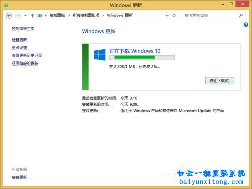 win8系統升級win10系統提示錯誤80240020怎么解決步驟