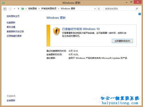 win8系統升級win10系統提示錯誤80240020怎么解決步驟