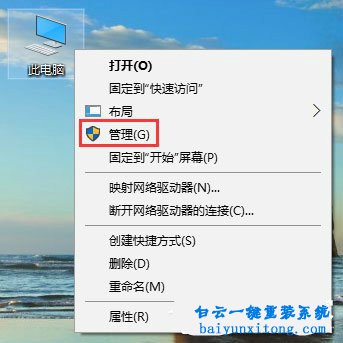 怎么恢復win10系統沒有以管理員權限運行軟件步驟