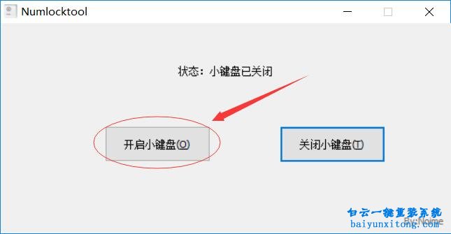 炫龍炎魔t1,數字鍵用不了,筆記本數字沒用步驟