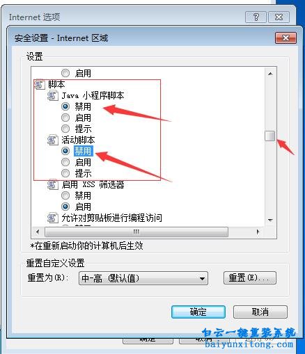 彈出腳本錯(cuò)誤,游戲提示腳本錯(cuò)誤,逍遙情緣彈腳本步驟