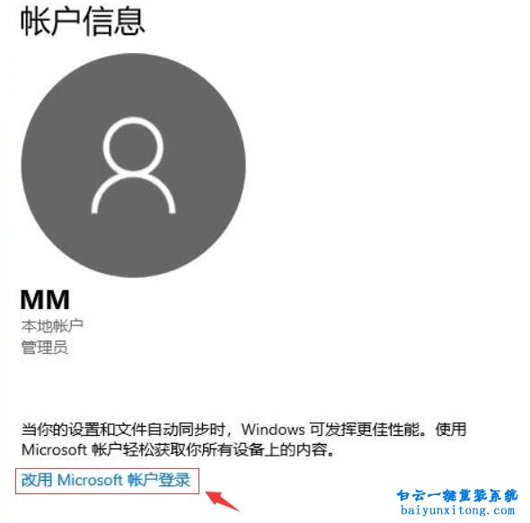 無(wú)法登錄microsoft帳戶,登錄微軟賬戶步驟