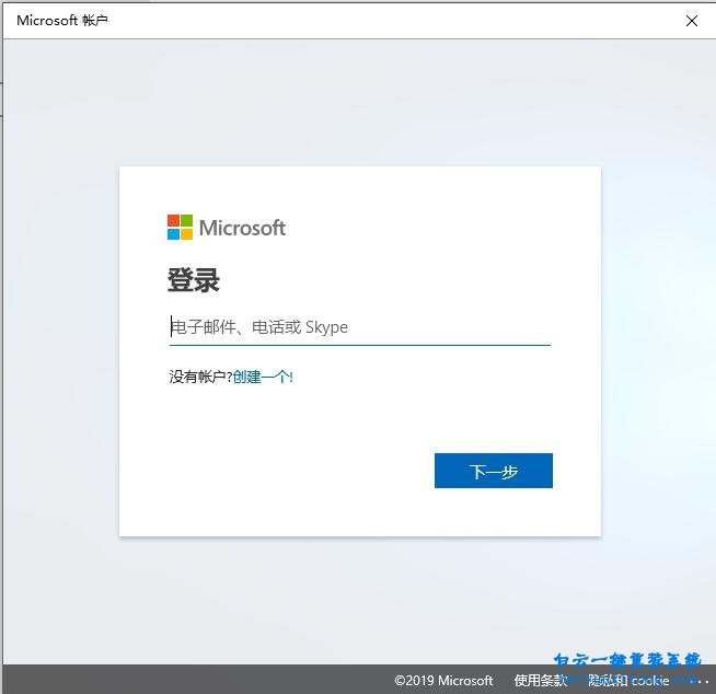 無(wú)法登錄microsoft帳戶,登錄微軟賬戶步驟