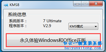 系統(tǒng)激活,重裝系統(tǒng),win7步驟