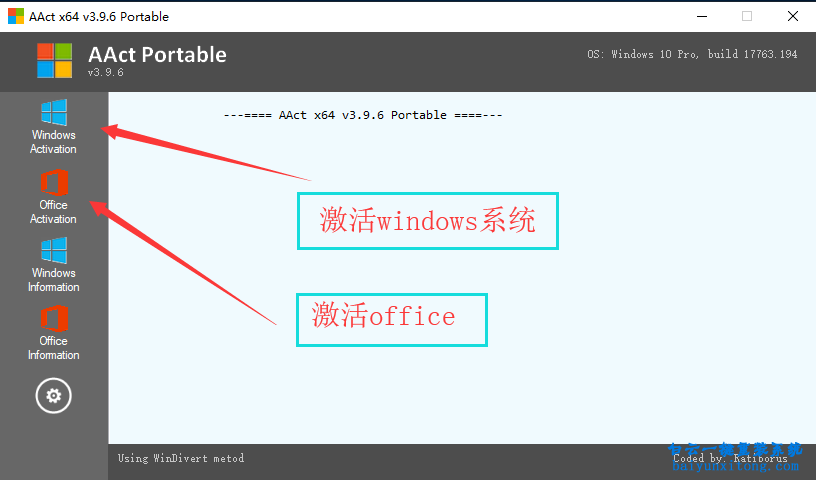 重裝系統,win10,系統激活步驟