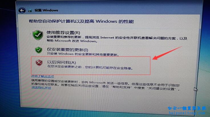 Windows安裝程序,無法將 Windows 配置步驟