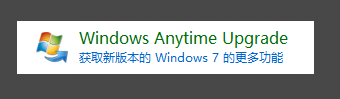 Win7家庭版升級旗艦版,Win7系統升級教程步驟